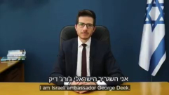 فيديو: السفير جورج ديك يُهاجم حماس ويتهمها بالسعي لابادة الأقليات الدينية